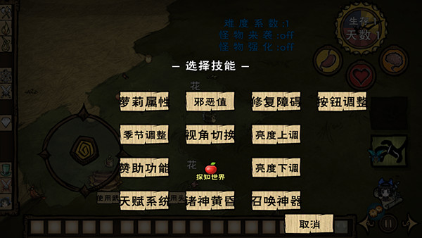 饑荒星云版 v1.29.1 1