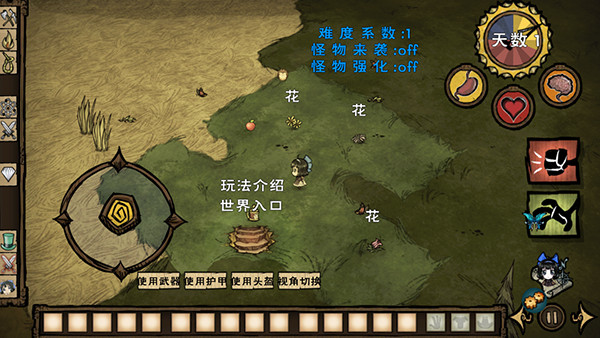 饑荒星云版 v1.29.1 3