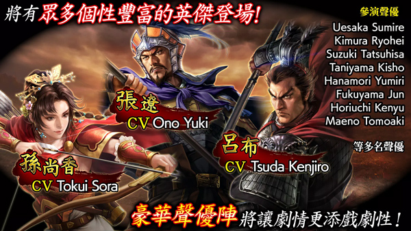 三國志霸道手游官方版 v1.9.10 安卓版 4