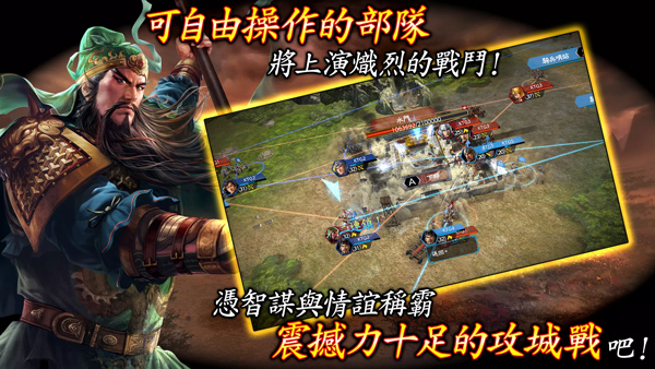 三國志霸道手游官方版 v1.9.10 安卓版 2