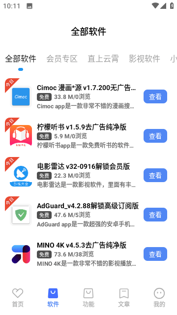 阿文軟件庫 v1.0.0 1