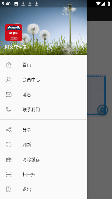 阿文軟件庫 v1.0.0 2