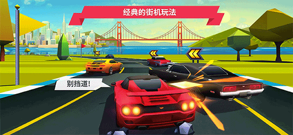 Horizon Chase v2.6.5安卓版 2