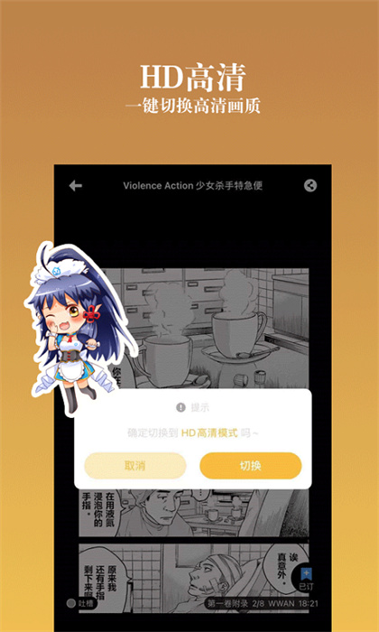 动漫之家社区版app v2.9.1 安卓版2