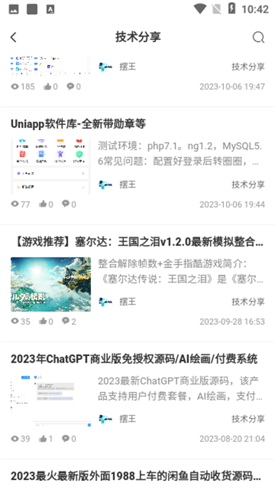 擺爛研究所app v1.4.3 安卓版 2