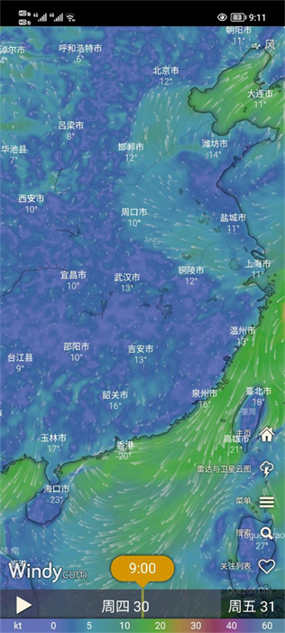 windy中文手机版(风力图和天气预报) v41.2.3 官方安卓版1