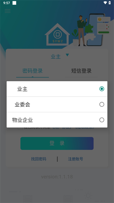 邵陽(yáng)維資 v1.1.18 最新版 3