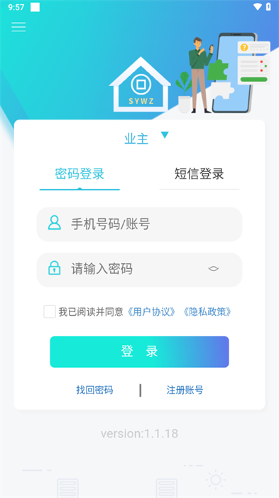 邵陽(yáng)維資 v1.1.18 最新版 2