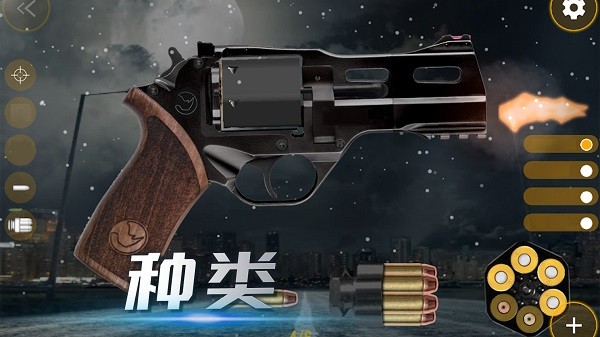 武器開箱模擬器 v3.1.0 安卓版 0