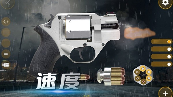 武器開箱模擬器 v3.1.0 安卓版 2