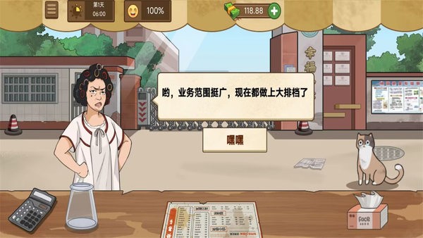 我愛擺地攤 v1.0.2 安卓版 1