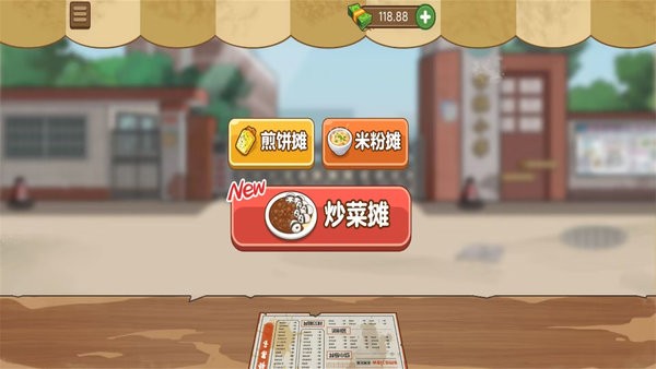 我愛擺地攤 v1.0.2 安卓版 2