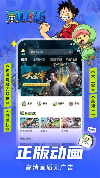 爱奇艺动漫app官方版 v5.6.0 安卓版2