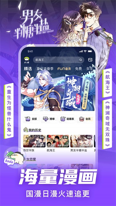 爱奇艺动漫app官方版 v5.4.1 安卓版0