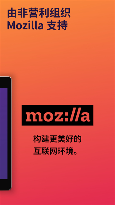 火狐浏览器中国版手机版 v125.2.0 安卓版0