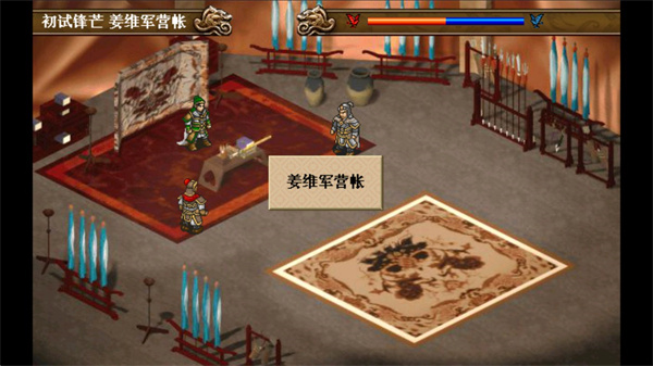 三国志姜维传 v1.0 安卓版2