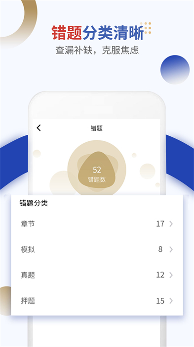 点趣乐考网app(乐考学习助手) v3.3.2 安卓版1