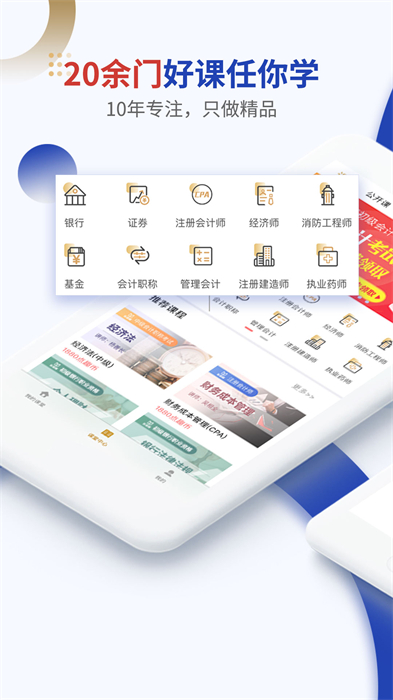 点趣乐考网app(乐考学习助手) v3.3.2 安卓版4