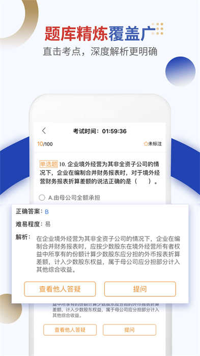 點趣樂考網(wǎng)app(樂考學習助手) v3.3.2 安卓版 3