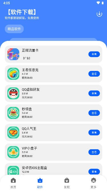 應(yīng)用閣 v1.0 安卓版 0