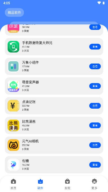 應(yīng)用閣 v1.0 安卓版 2