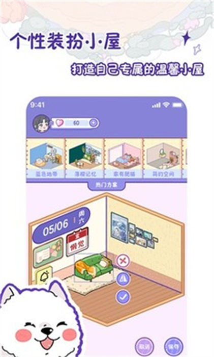 隨記小屋 v1.12.0 安卓版 1