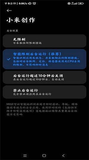 小米創(chuàng)作 v0.8.1 安卓版 1