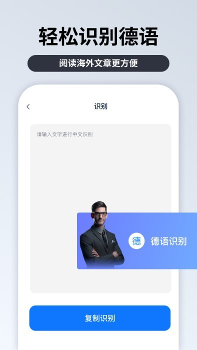 粤语识别官 v1.0.0.0 安卓版1