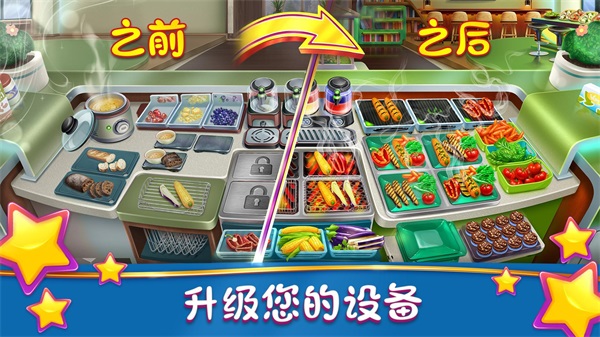 cookingfever v19.1.0 手機版 3