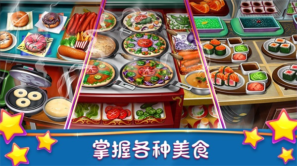 cookingfever v19.1.0 手機版 2