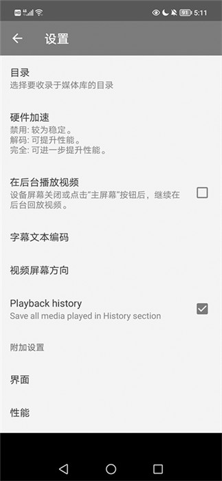 rmvb播放器app v3.0.0 手機版 1