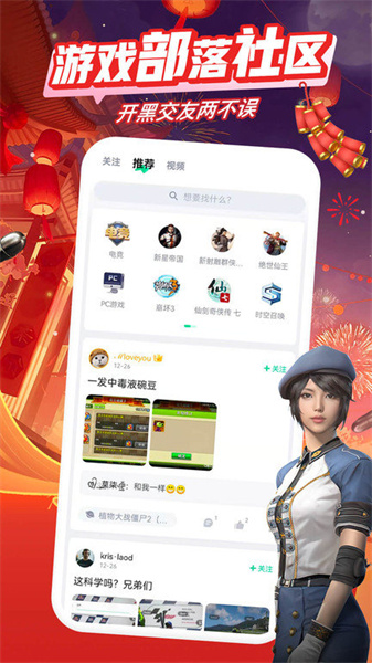 咪咕快游官方pc客户端 v1.8.0.2 最新版2