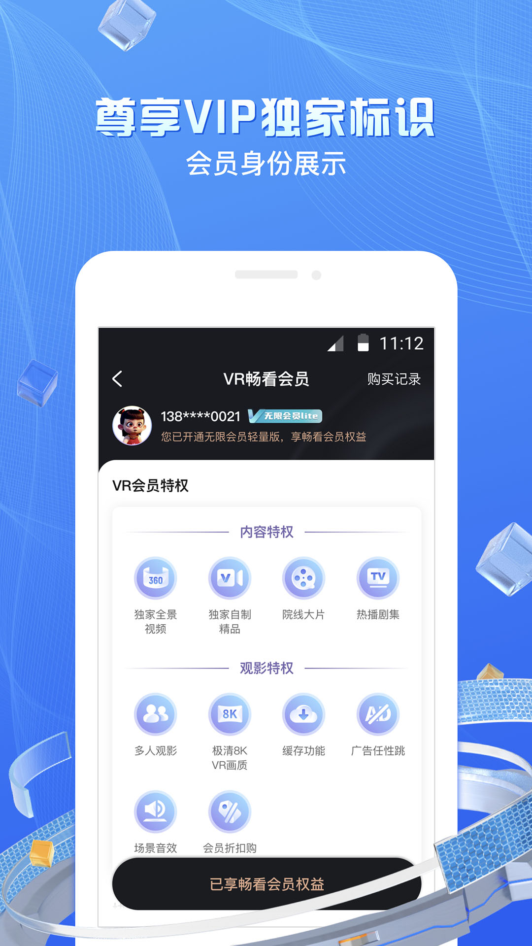 中国移动云vr v2.2.2.1 官方安卓版0