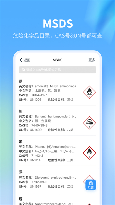 ?；S局信息平臺(tái)官方版2