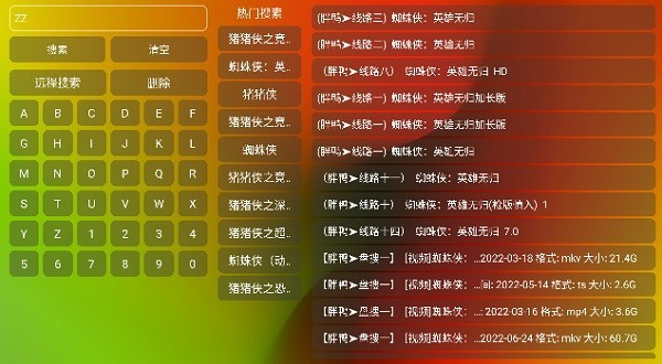 胖鴨tv電視版 v1.0.3 安卓版 2