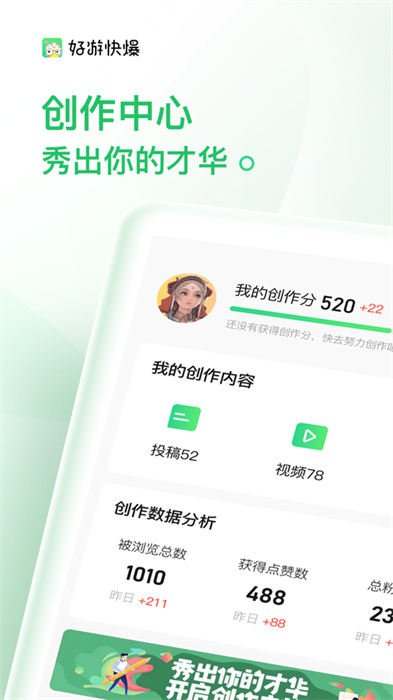 好游快报app最新版 v1.5.7.305 官方安卓版2