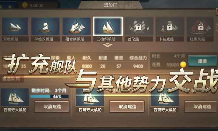 帝國崛起 v1.0 安卓版 2