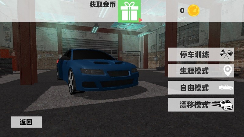 遨游城市汽車模擬器 v1.0 安卓版 0