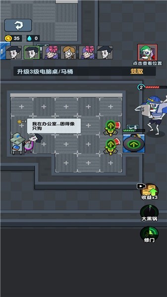 打工摸魚模擬器 v1 安卓版 2