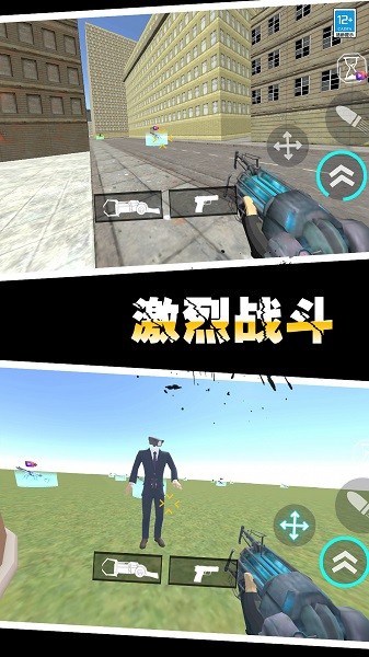 馬桶人作戰(zhàn)游戲 v1.0.1 1