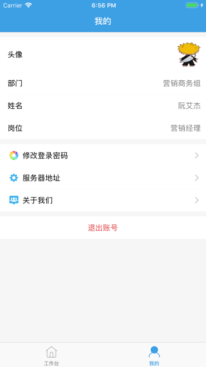 e7考勤系統(tǒng) v2.8.0 0