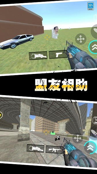 馬桶人作戰(zhàn) v1.0.1 安卓版 0