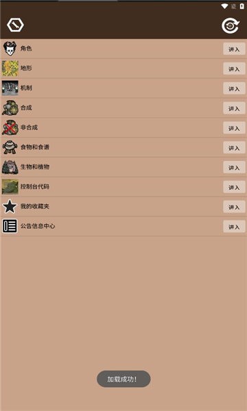 饑荒大典安卓版 v1.3 2