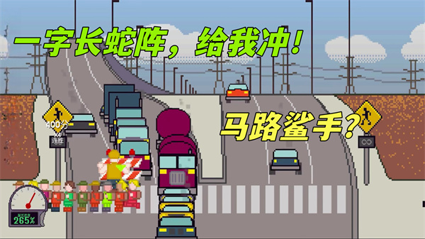 馬路飛人 v1.00 2