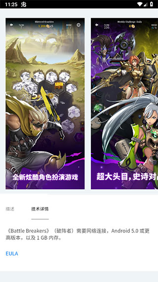 epic games游戏平台客户端 v15.17.1 官方中文版0