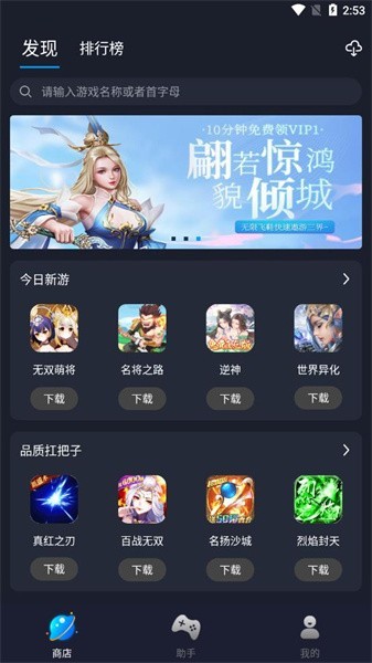 逐鹿助手app v1.11 安卓版 2