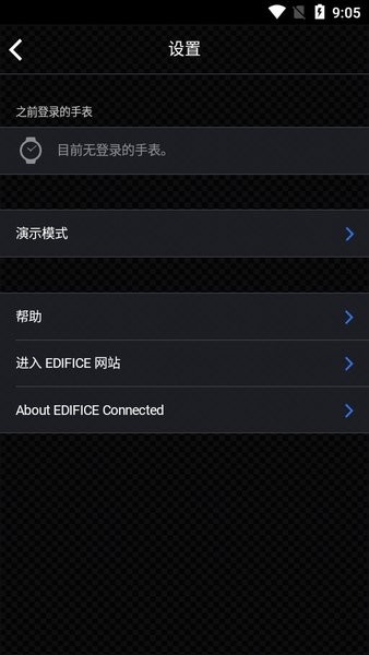 edifice藍(lán)牙 v3.0.1 1