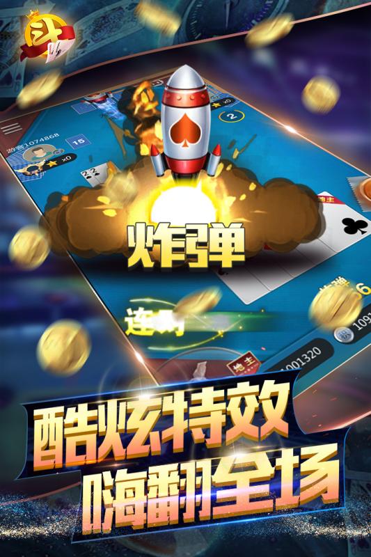 九五至尊棋牌手機(jī)版 v7.3.0 1