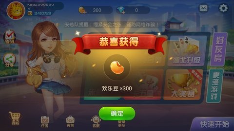 楚天斗地主單機(jī)版 v1.0.5 0