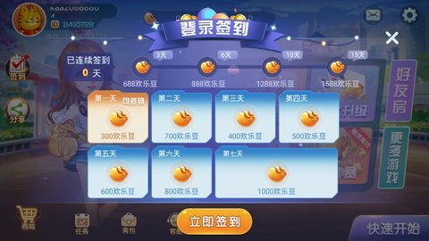 楚天斗地主單機(jī)版 v1.0.5 2